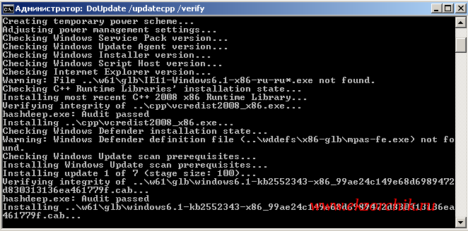 Консоль командной строки как устанавливаются обновления