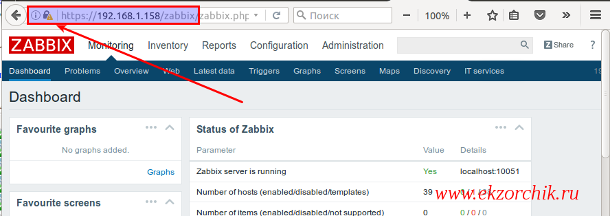 Работа Zabbix 3.2 через SSL настроена