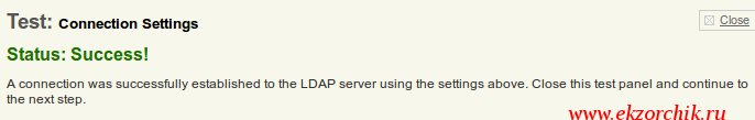 Проверяю настройки для связи OpenFire через LDAP 