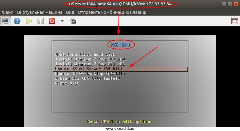PXE меню для VM на базе QEMU-KVM