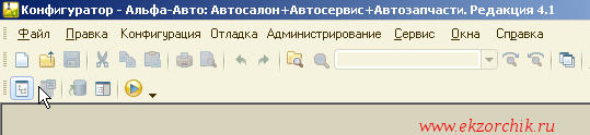 Доступ к 1С через "Конфигуратор" осуществлен, удаление всех паролей их базы sql сработало