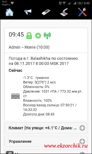 Текущая погода через сервис OpenWeatherMap