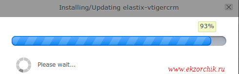 Идет процес скачивания/установки сервиса VTigerCRM в дистрибутив Elastix