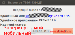 Звонок из вне с донарбором идет от имени моего номера мобильного телефона