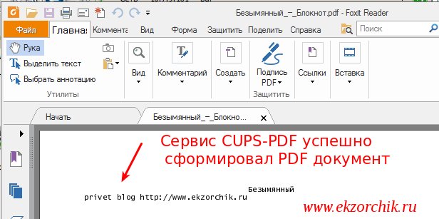 Сформированный PDF файл