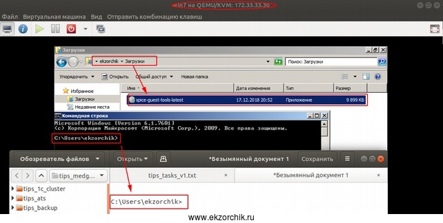 Работа "Общий буфер" между QEMU(KVM) и хостовой системой