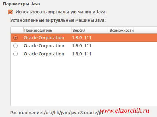 В самлм пакете LibreOffice Writer активирую использование Java и необходимой версии 8 для работы расширения LanguageTool-3.6.oxt