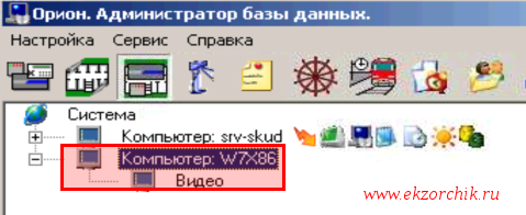 Результирующий скрин, как выглядит добавленный компьютер