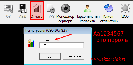 Захожу в оснастку "Отчеты" с клиентской станции