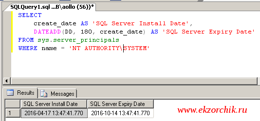 Sql-запрос вывода даты окончания демонстрационного режима