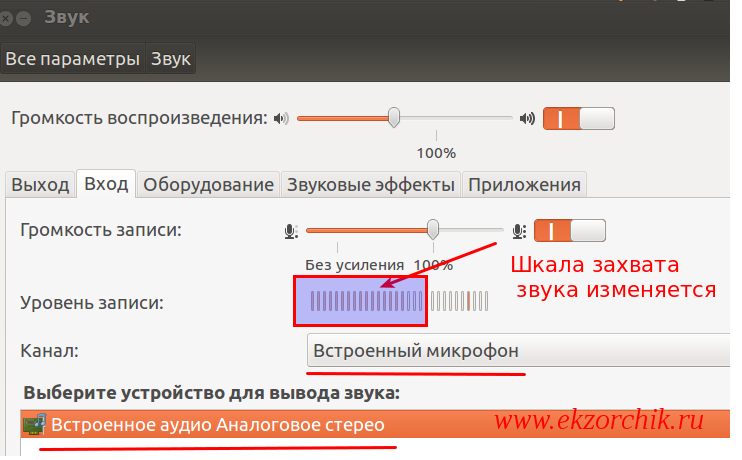 Как Проверить Микрофон На Ноутбуке Леново