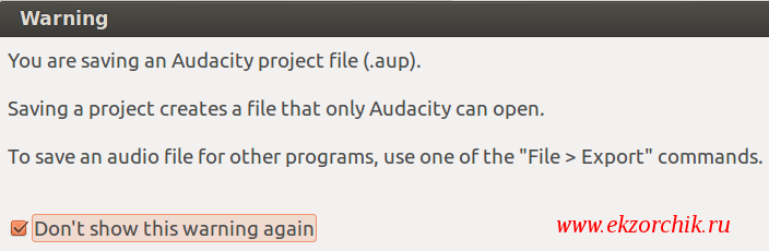 Аудио запись сделанная через Audacity редактируется только с помощью Audactiy