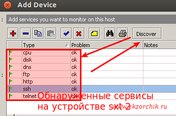 Опрашиваю добавленное устройство на предмет наличия сервисов на нем