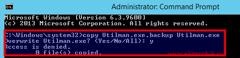 Заменить Utilman.exe.backup на Utilman.exe можно только в режиме: Repair your computer
