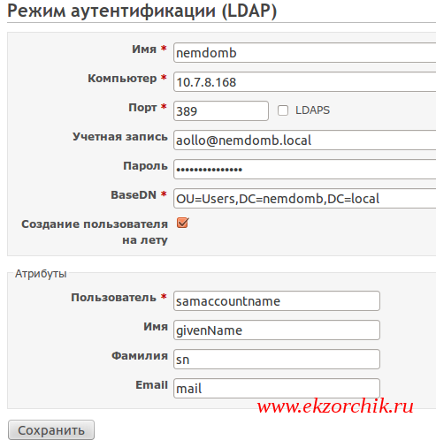 Настройки нового режима аутентификации для Redmine 1.3.2