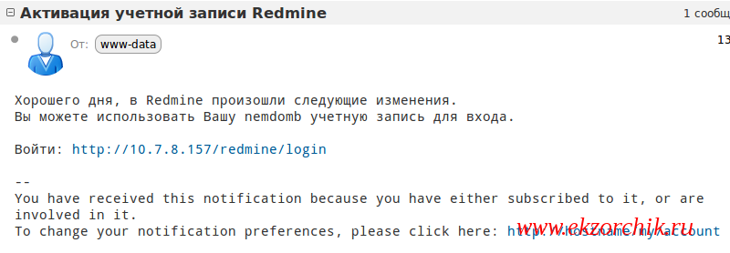 Сообщение от Redmine пришедшее доменному пользователю на почтовый ящик