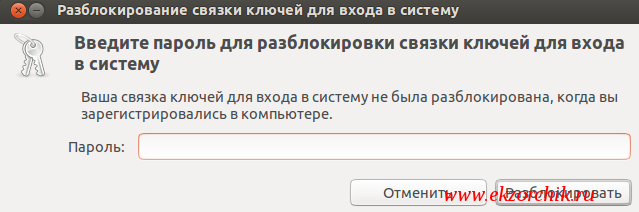 Надоедливое окно о разблокировки связки ключей