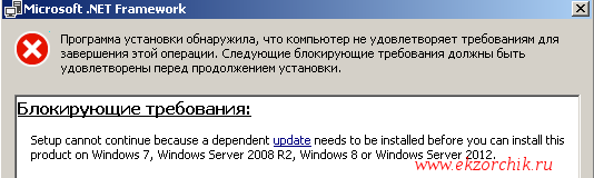 Ошибка установки .NET Framework 4.7 on Windows 7 Pro x86