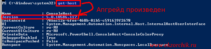 Пакет PowerShell успешно обновлен до версии 5.0