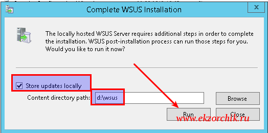 Подтверждение разворачивания WSUS с использование каталога D:\WSUS