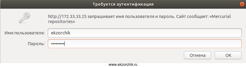 Доступ к репозитариям Mercurial защищен связкой логин и пароль