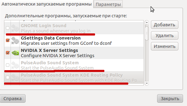 Убираем запуск PulseAudio из автозагрузки