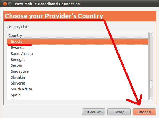 Уточним некоторые детали активации интернета - указываем страну.