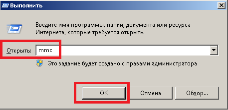 Через меню Выполнить (Win + R)  вызываем консоль mmc.