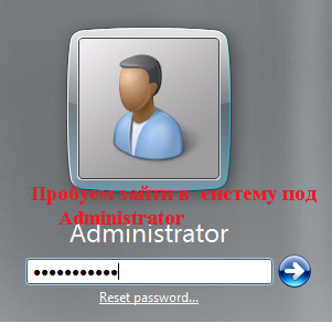 change password local administrator 001