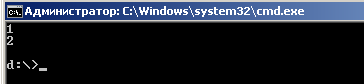 Результат выполнения двух команд в cmd.exe