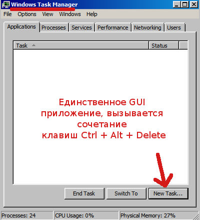 Вызываем диспетчер задач, нажав на клавиатуре (Ctrl + Alt + Delete).