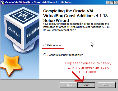 По окончании процедуры установки перезагружаем систему.