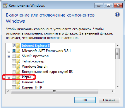 Результат удаления компоненты Игры в Windows 7