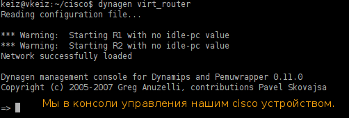 Мы в консоли управления нашим cisco устройством.