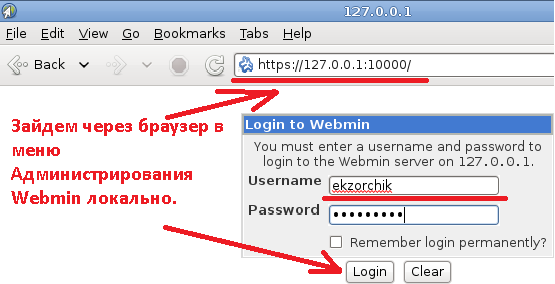 Заходим в Web-консоль администрирования системой.