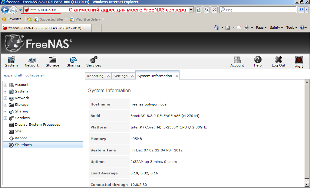 Открываем Web интерфейс управления нашим FreeNAS сервером.