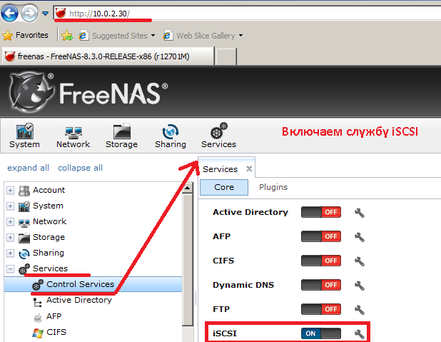 Включаем службу iSCSI.