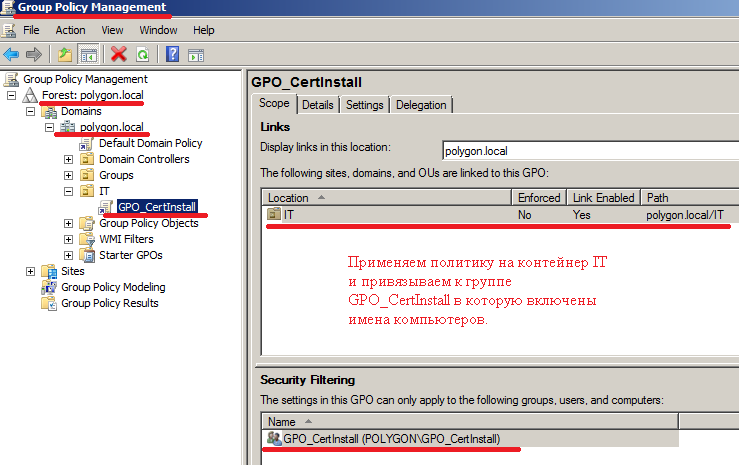 Смотрим на кого применяется эта политика: контейнер IT и группа GPO_CertInstall.