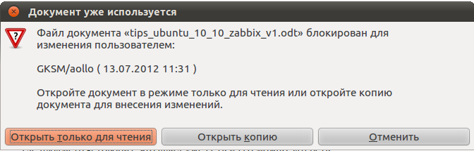 Документ блокирован другим пользователем при открытии в LibreOffice 3.6