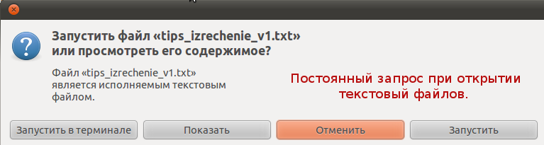 Запустить или Показать