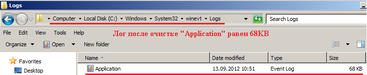 При очистке лога его размер будет соответствовать размеру 68KB.