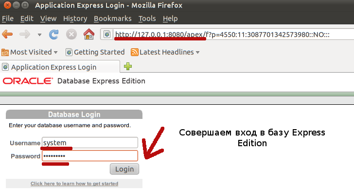 Открываем в браузере установленную базу Oracle XE.