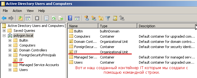 Проверяем с помощью GUI оснастки “Active Directory Users and Computers” наличие созданного объекта IT.