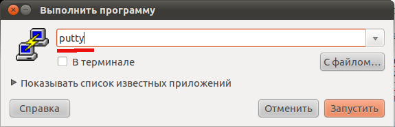 Запускаем программу Putty.