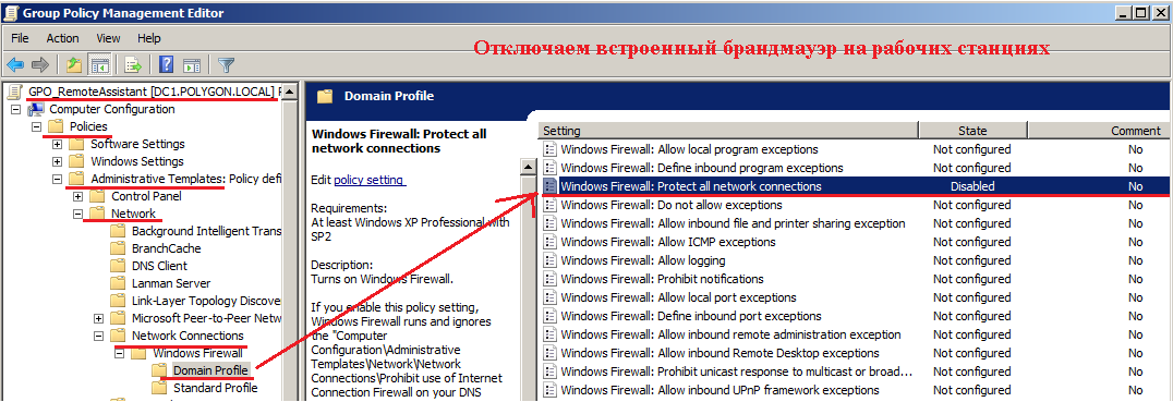 Отключаем встроенный Брандмауэр Windows.