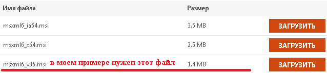 Скачиваем пакет применительно к Вашей архитектуре системе.