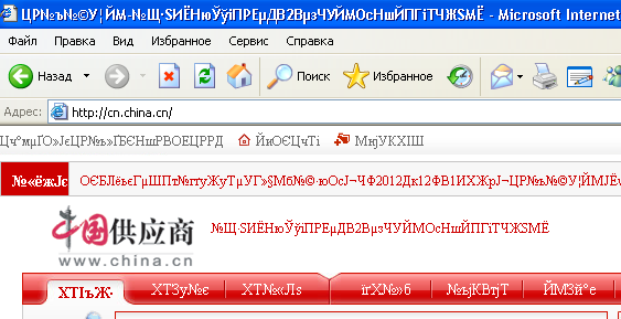 Неправильное отображение восточных языков в браузере.