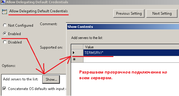 Включаем опцию: Allow Delegating Default Credentials.