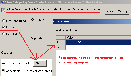 Включаем опцию: Allow Delegating Fresh Credentials with NTLM-only Server Authentication 