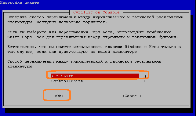 Предопределяем раскладку переключения.